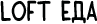LOFT. ЕДА